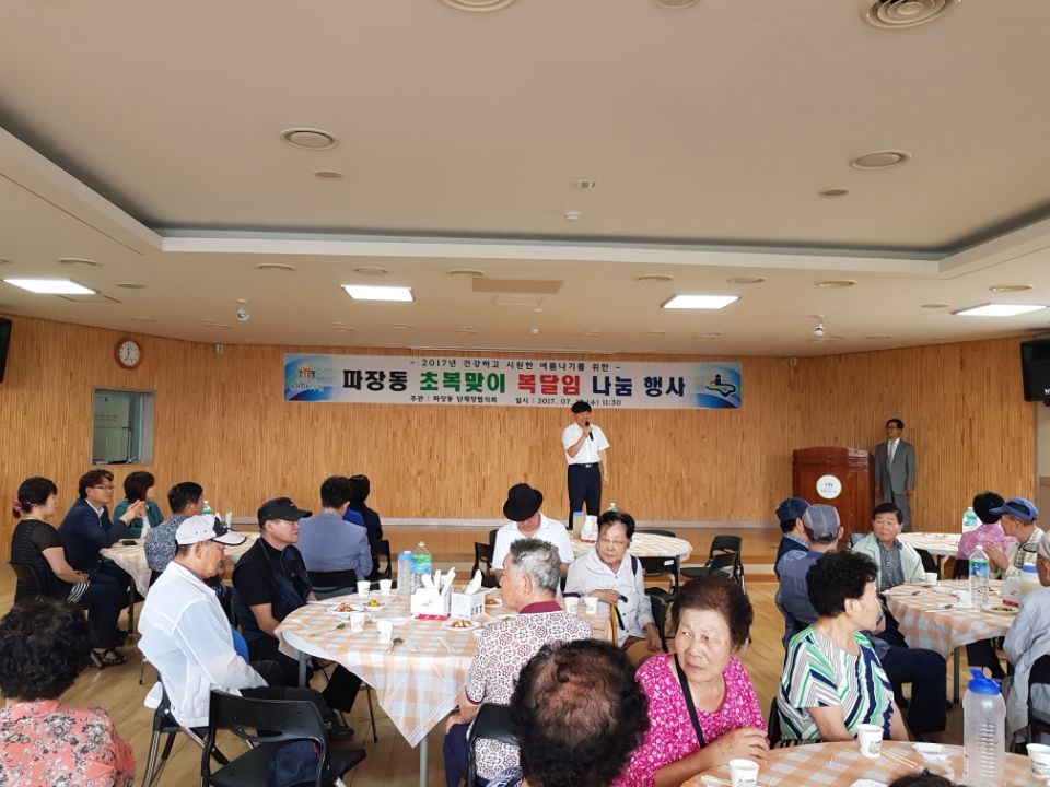 파장동